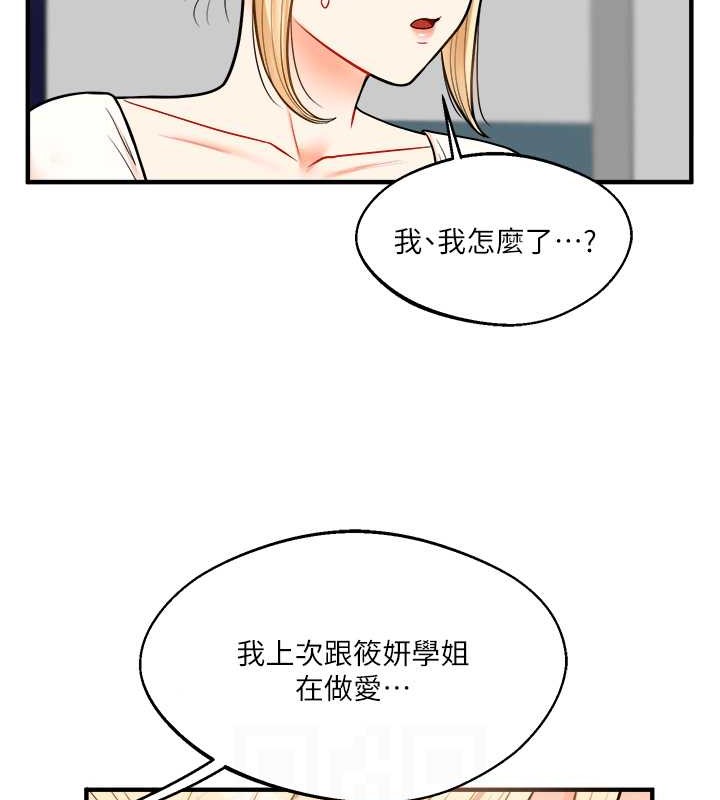 108P - 玩转学姊