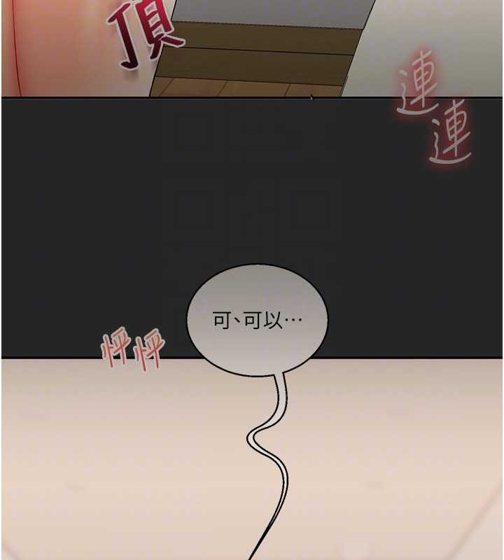 111P - 玩转学姊