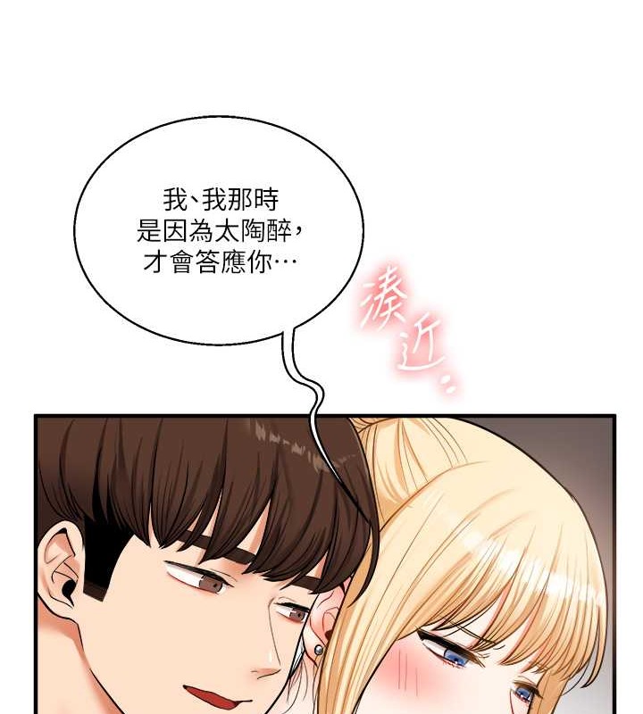 119P - 玩转学姊