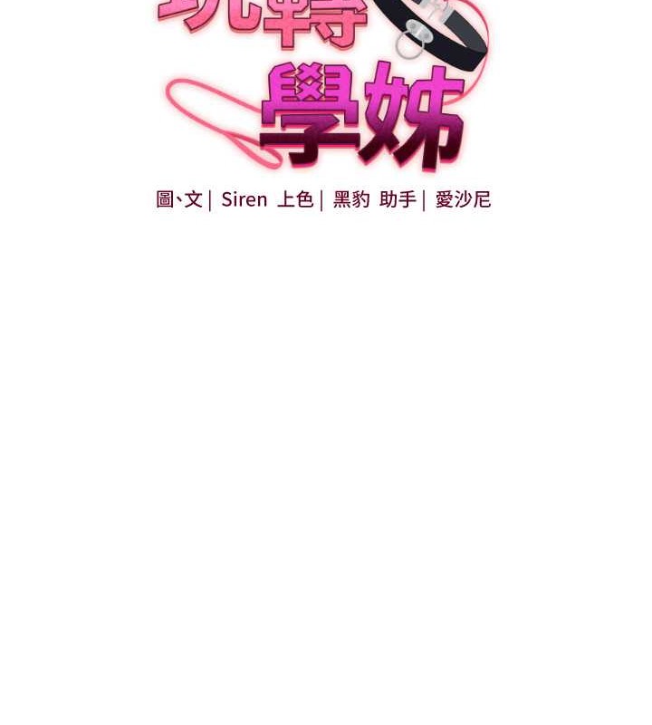 11P - 玩转学姊
