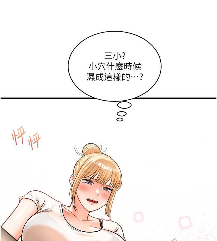 121P - 玩转学姊