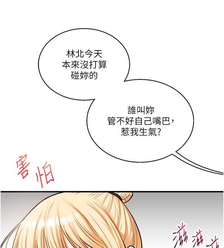 129P - 玩转学姊