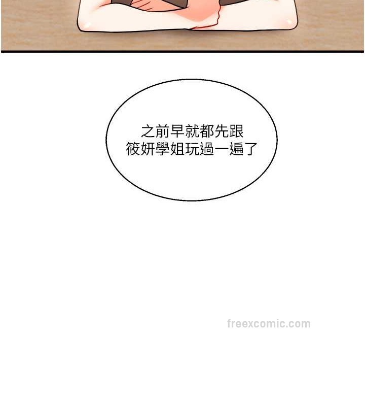 140P - 玩转学姊