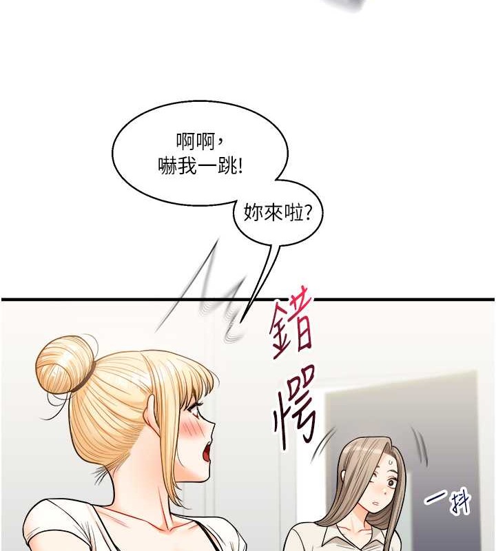 45P - 玩转学姊