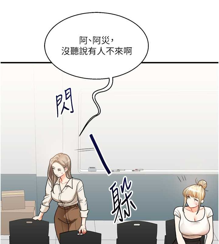 49P - 玩转学姊