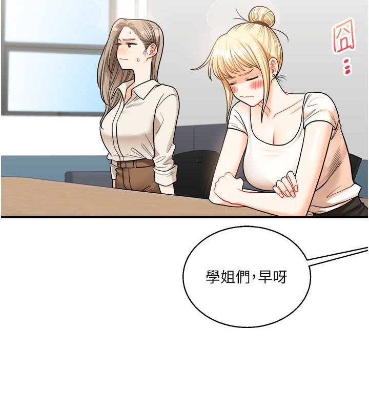 54P - 玩转学姊