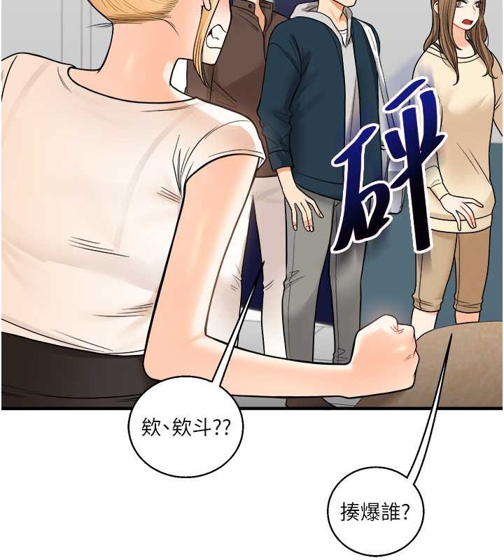 56P - 玩转学姊