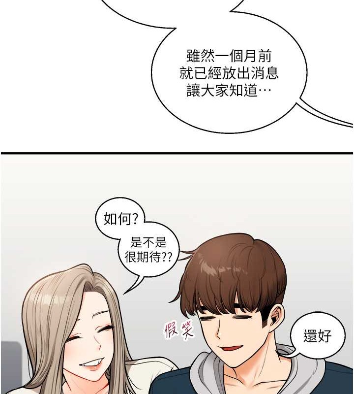 67P - 玩转学姊