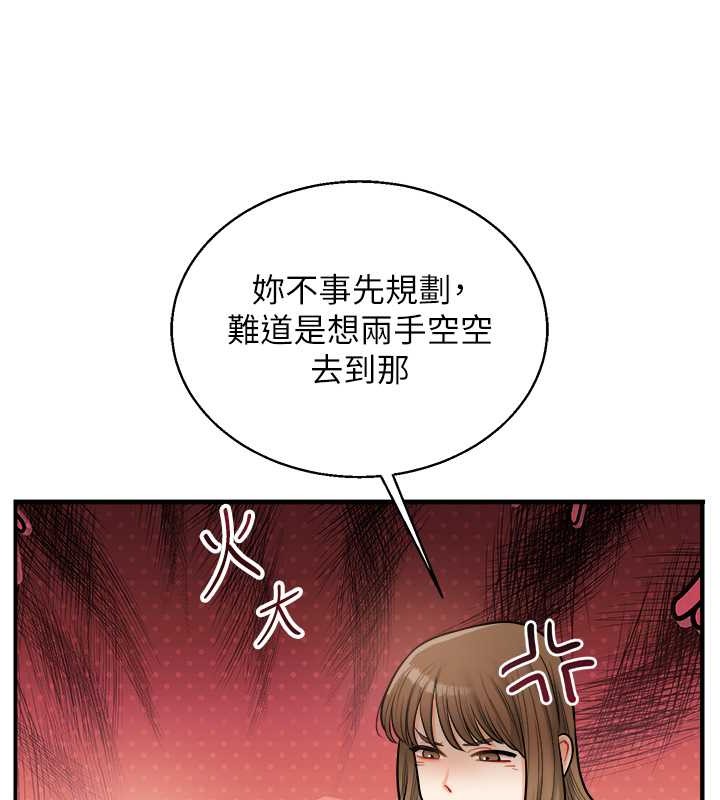 74P - 玩转学姊
