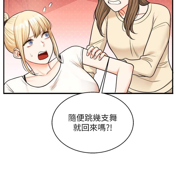 75P - 玩转学姊