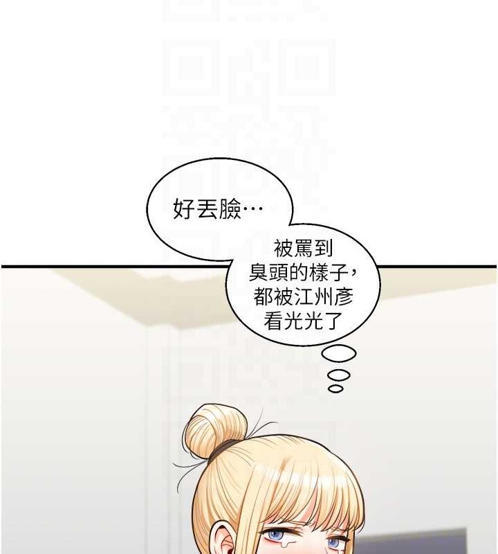 78P - 玩转学姊