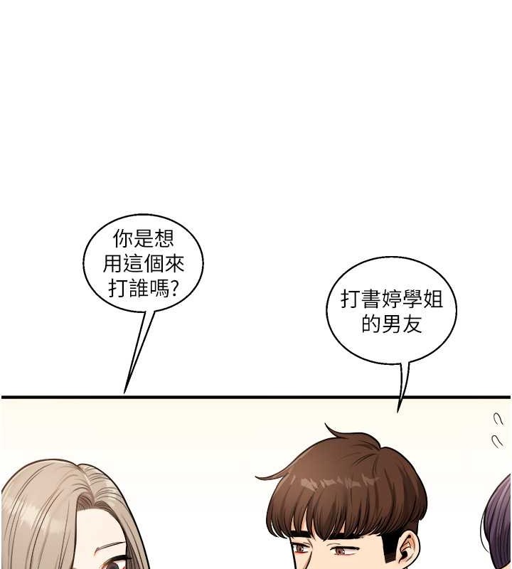82P - 玩转学姊
