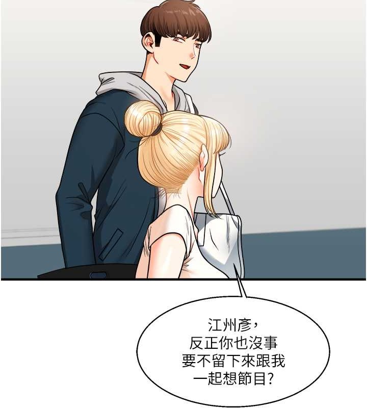 88P - 玩转学姊