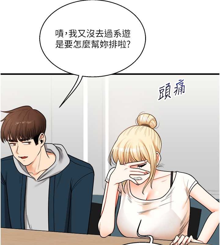 93P - 玩转学姊