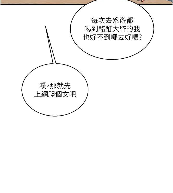 94P - 玩转学姊