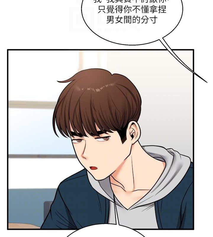 99P - 玩转学姊