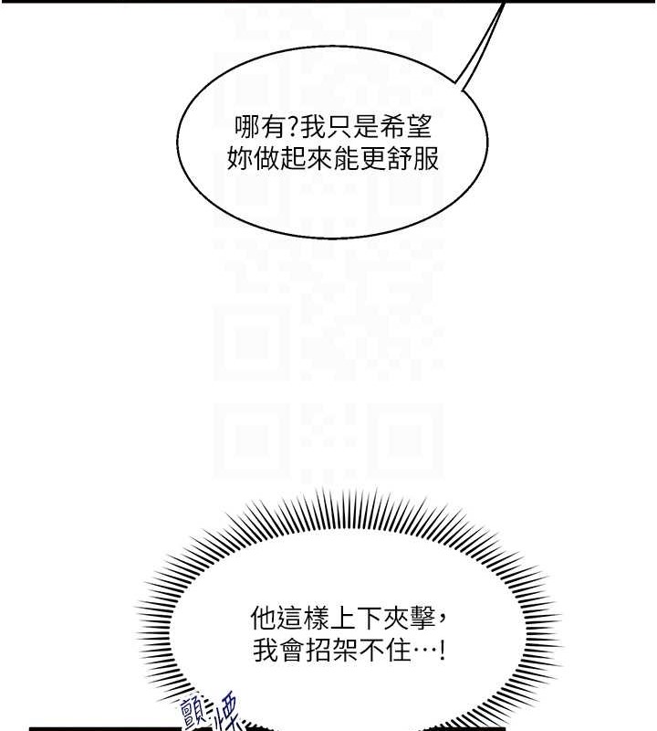111P - 玩转学姊