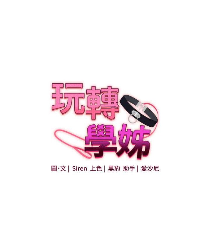 16P - 玩转学姊