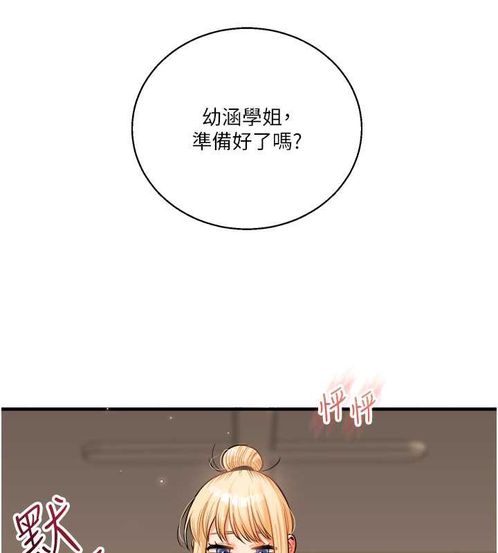28P - 玩转学姊