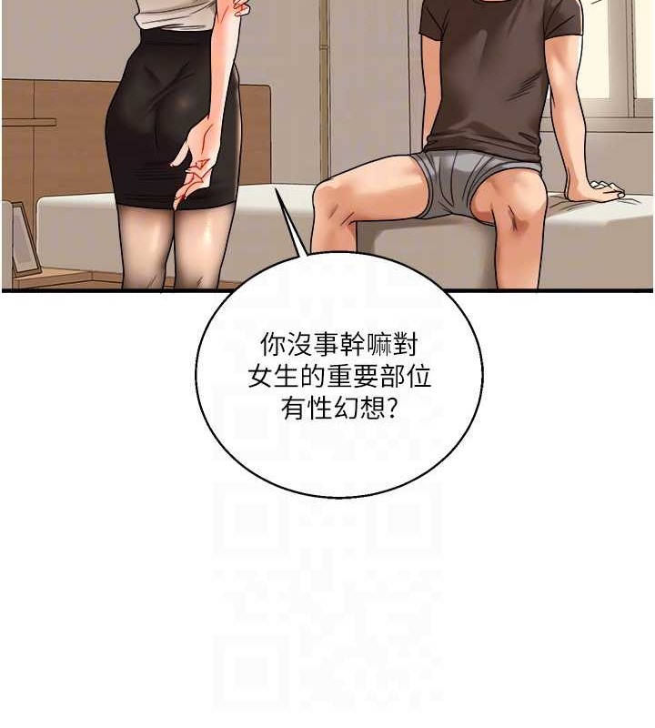 32P - 玩转学姊