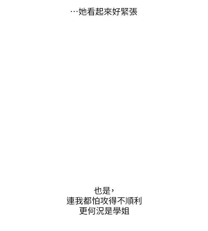 41P - 玩转学姊