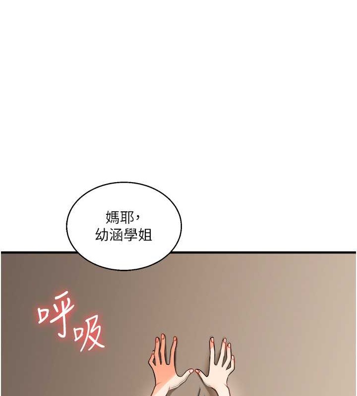 61P - 玩转学姊