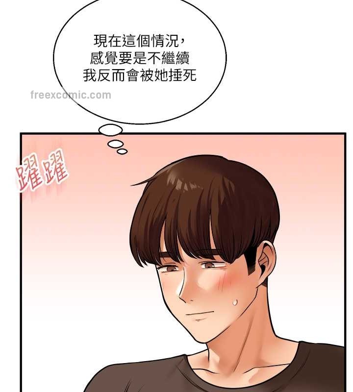 80P - 玩转学姊