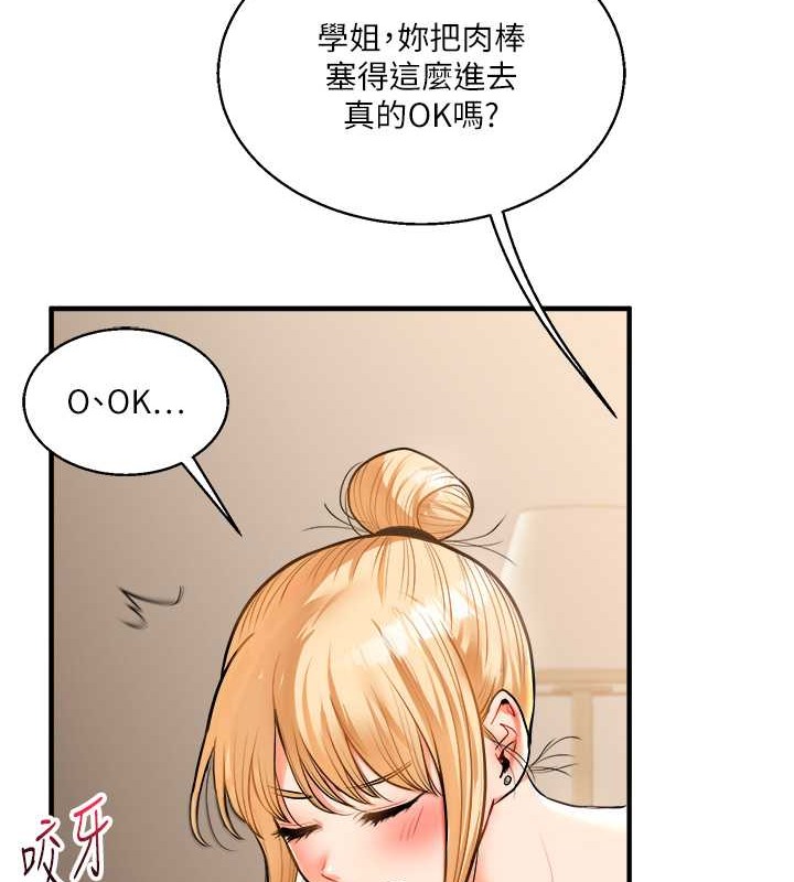 96P - 玩转学姊