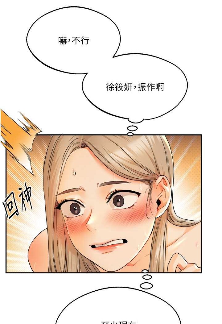 101P - 玩转学姊