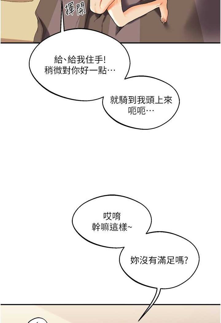 103P - 玩转学姊