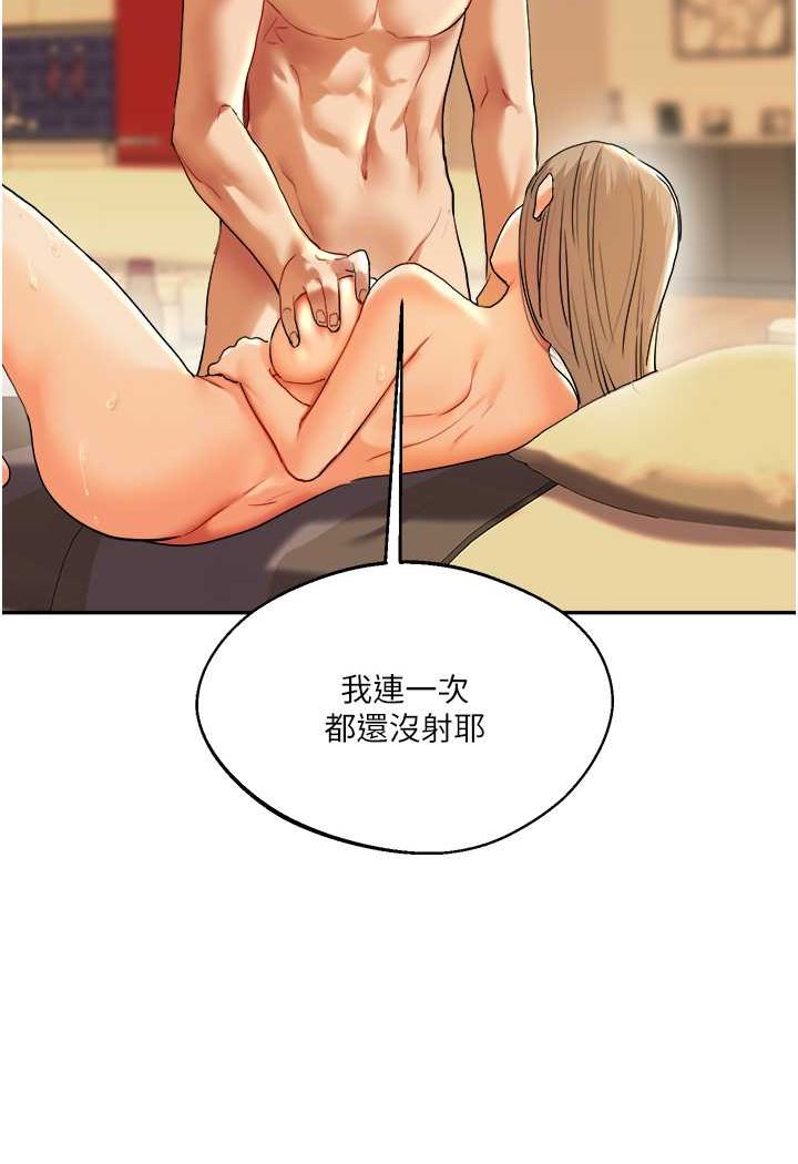 110P - 玩转学姊
