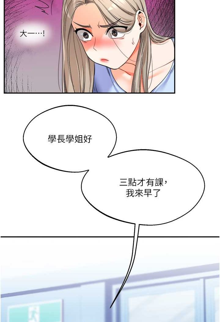 128P - 玩转学姊
