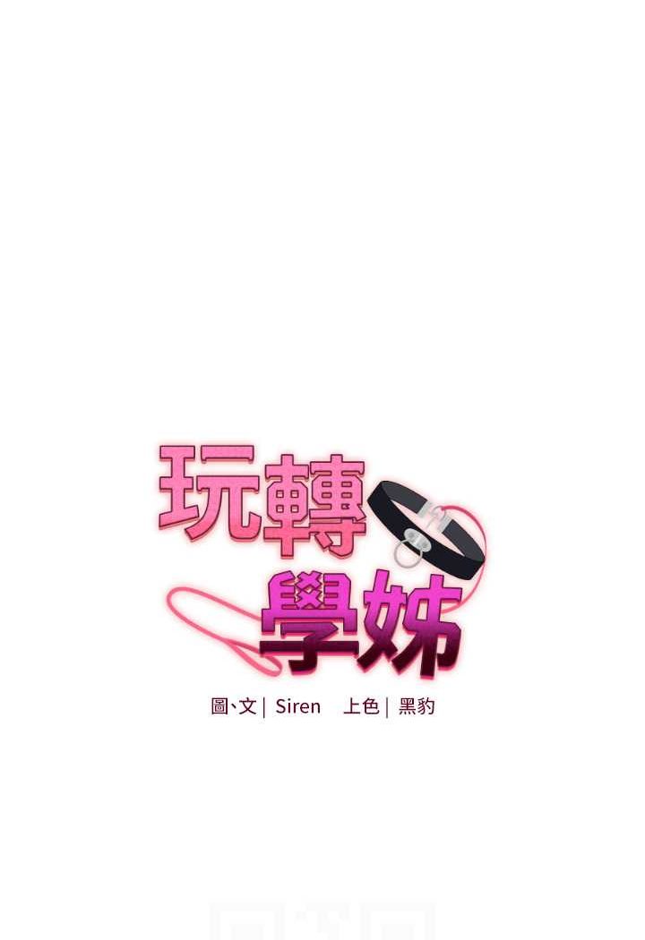 12P - 玩转学姊