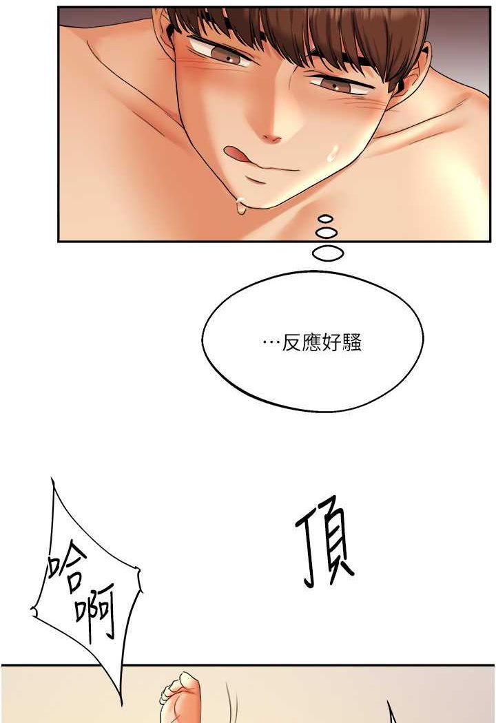 44P - 玩转学姊
