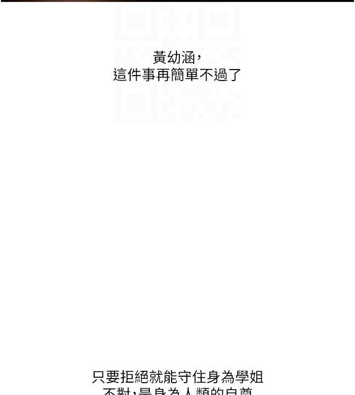 110P - 玩转学姊