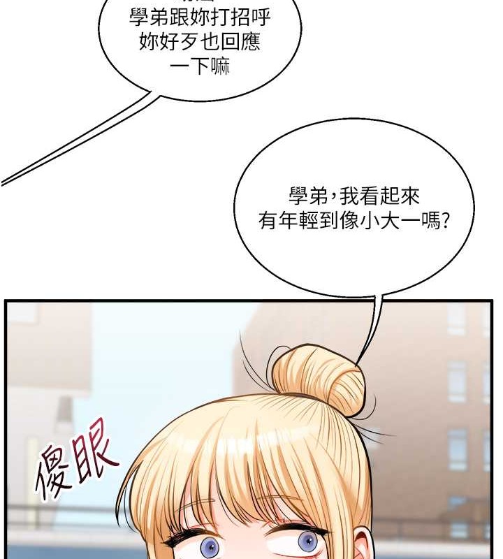 11P - 玩转学姊