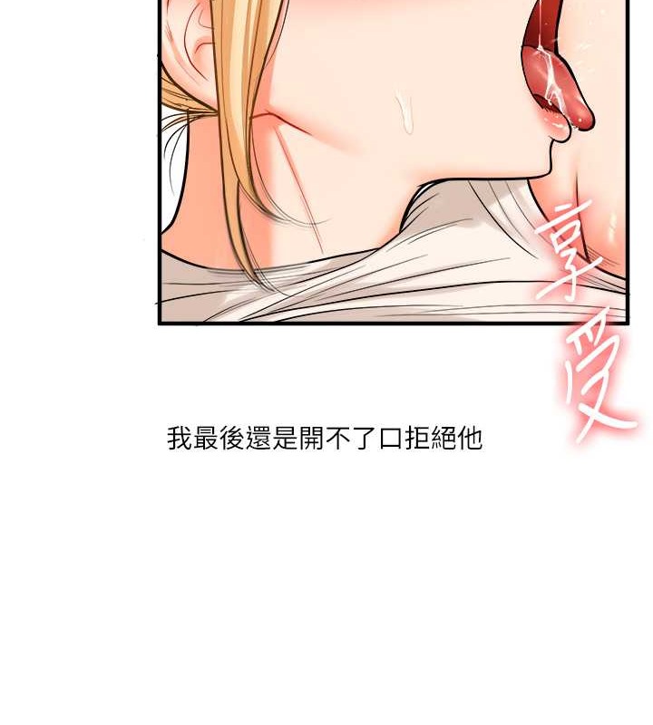 121P - 玩转学姊