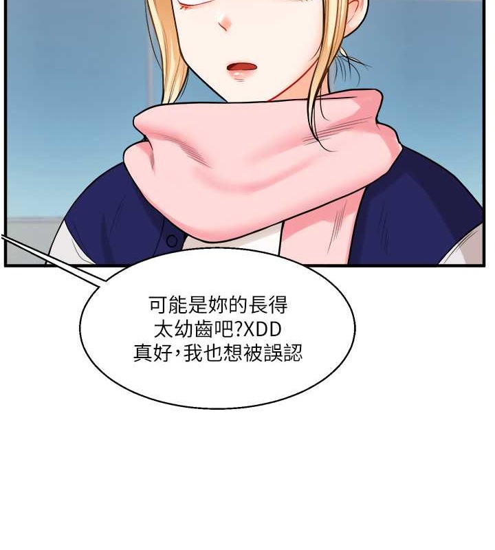 12P - 玩转学姊