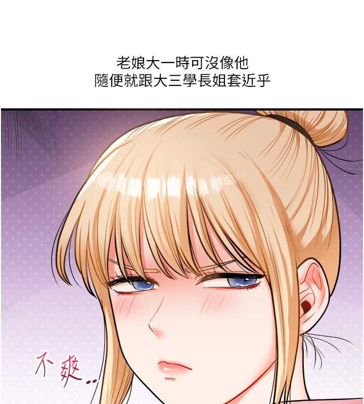13P - 玩转学姊