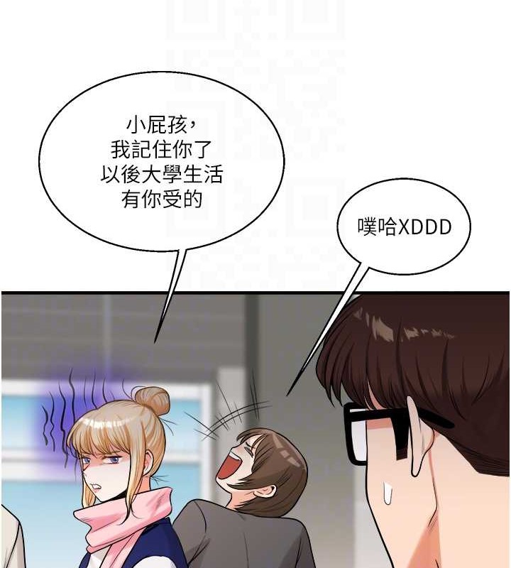 17P - 玩转学姊