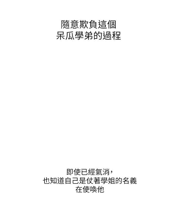23P - 玩转学姊