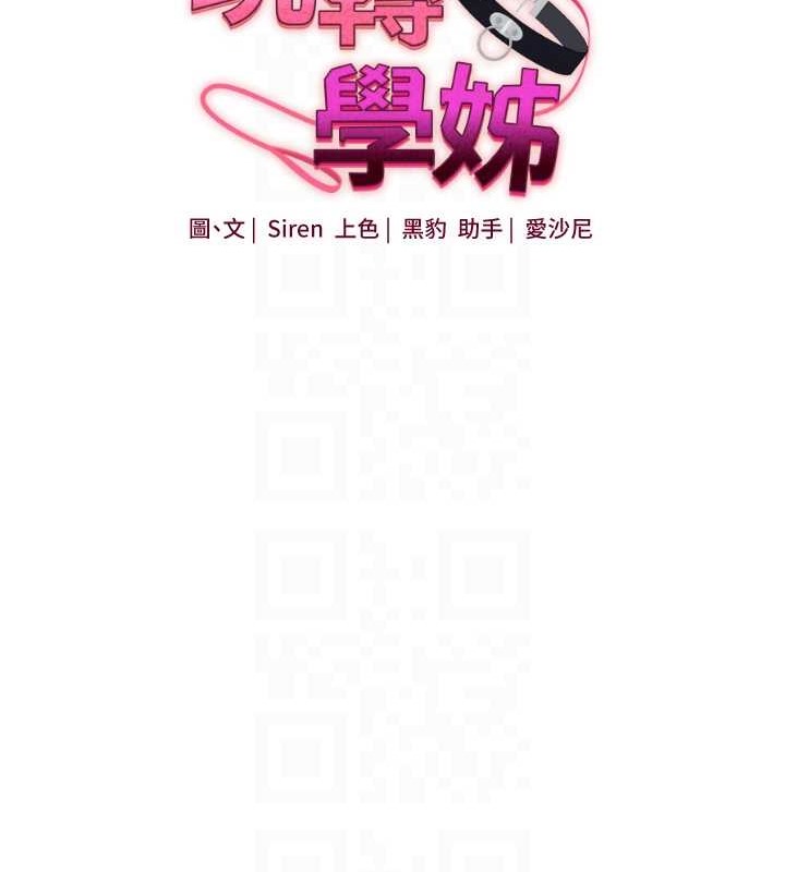 45P - 玩转学姊