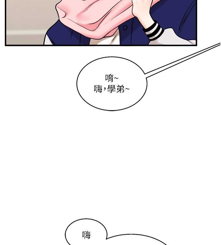 6P - 玩转学姊