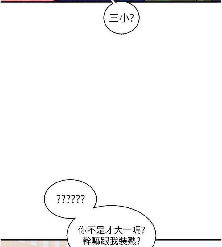 8P - 玩转学姊