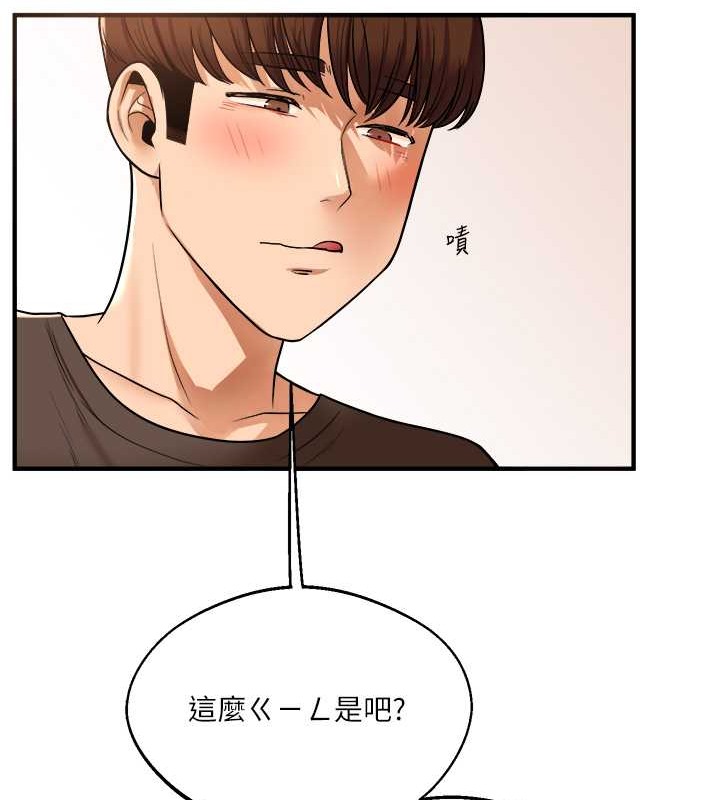 99P - 玩转学姊