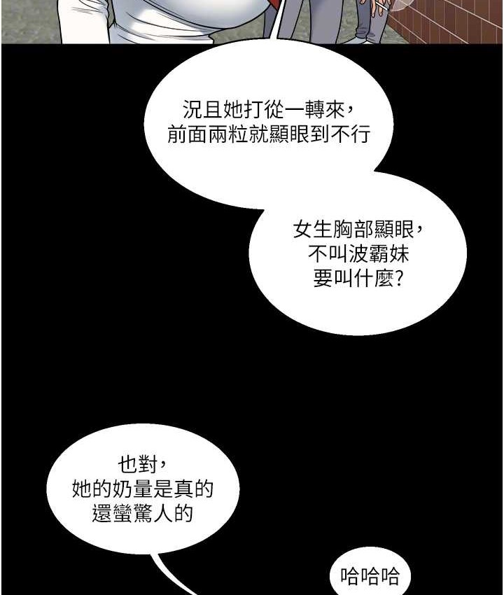 110P - 玩转学姊