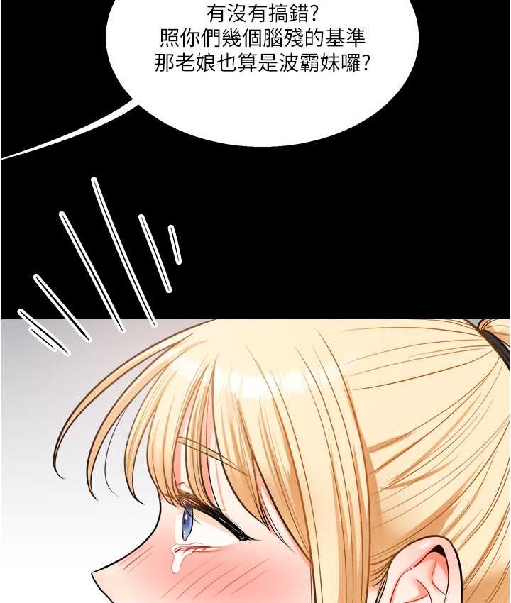 117P - 玩转学姊