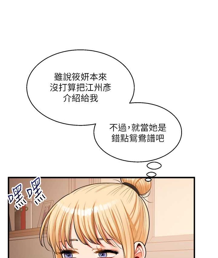 132P - 玩转学姊