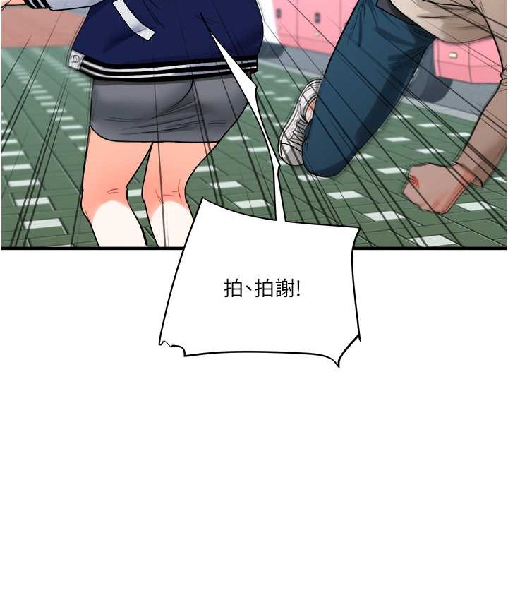 156P - 玩转学姊