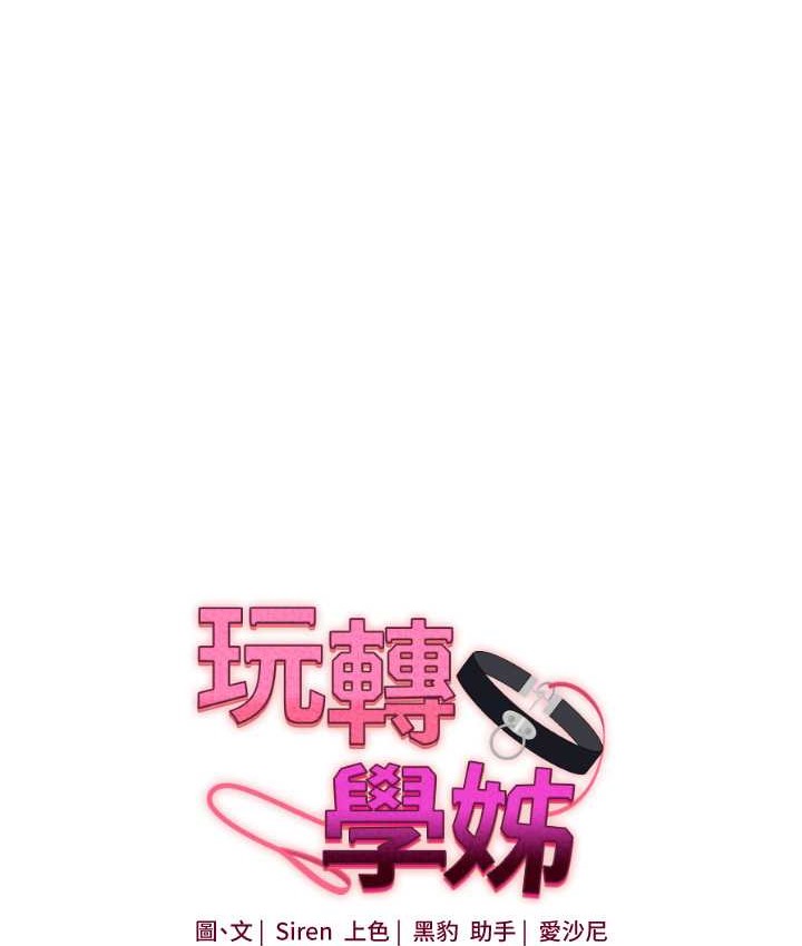 17P - 玩转学姊